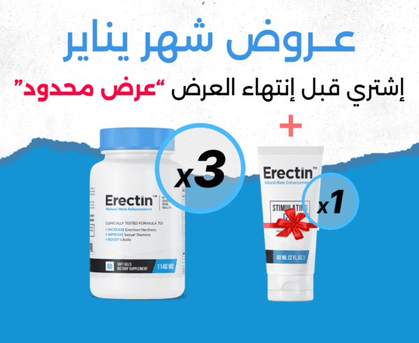 ثلاث علب حبوب إركتين Erectin