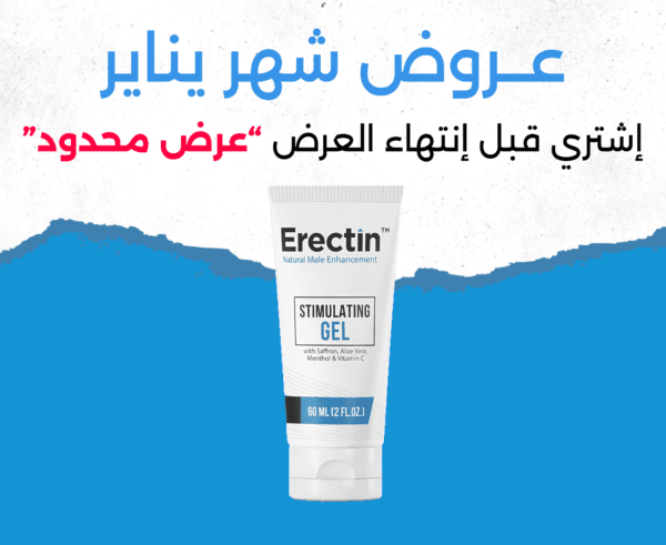 إيركتين جيل Erectin Gel