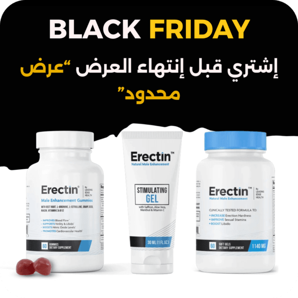 علكة Erectin + حبوب Erectin + إركتين جيل Erectin