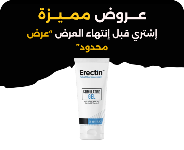 إيركتين جيل Erectin Gel