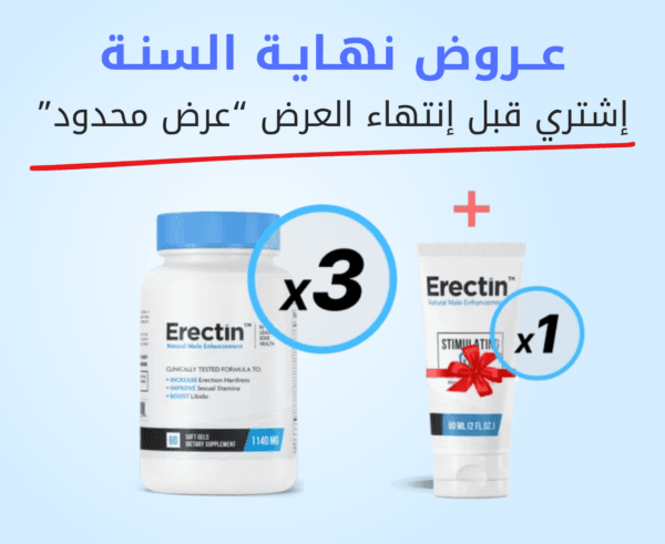 ثلاث علب حبوب إركتين Erectin