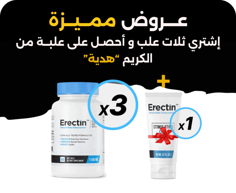 ثلاث علب حبوب إركتين Erectin