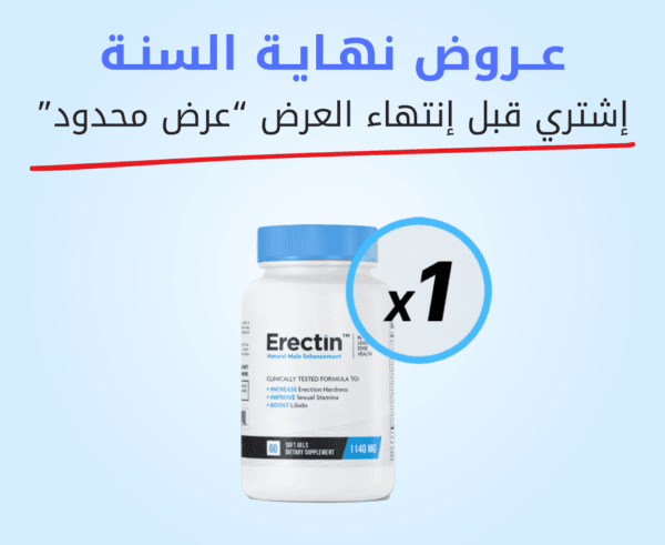 علبة إركتين Erectin