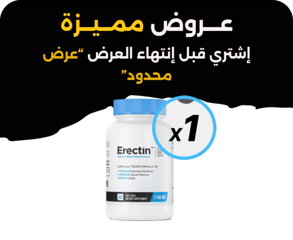 علبة إركتين Erectin