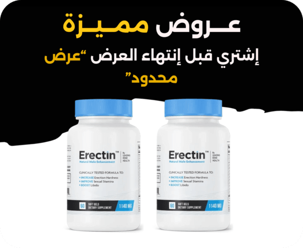 علبتين من كبسولات إركتين Erectin