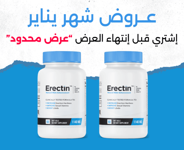 علبتين من كبسولات إركتين Erectin