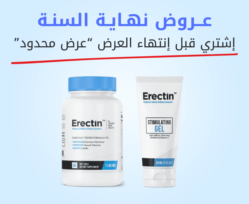 كبسولات إيركتين Erectin + جيل إيركتين Erectin Gel