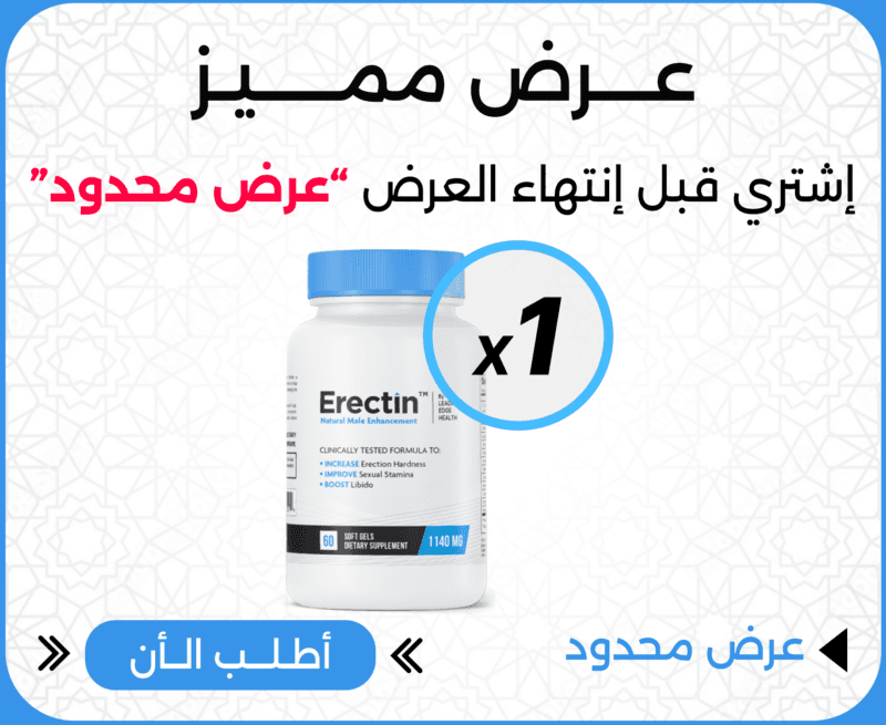 erectin علبة اركتين