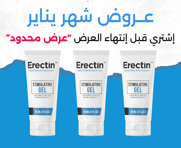 ثلات علب إيركتين جيل Erectin Gel